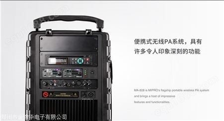 咪宝MA707移动音箱  MIPRO咪宝扩音机包包