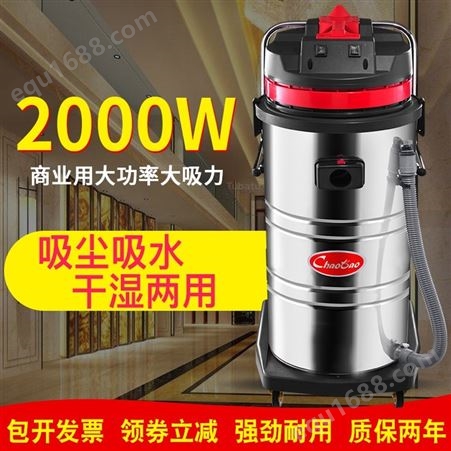 工业商用吸尘器桶式大功率大吸力干湿两用吸水机3000W