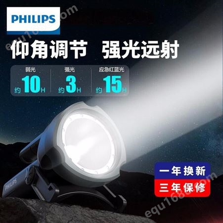 飞利浦（PHILIPS）SFL3101手电筒探照灯 强光远射 户外工程矿场 手提式手电筒