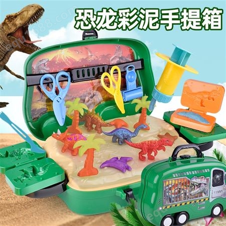代发 儿童DIY彩泥玩具 可收纳水果蔬菜过家家手提箱 恐龙玩具批发双伟