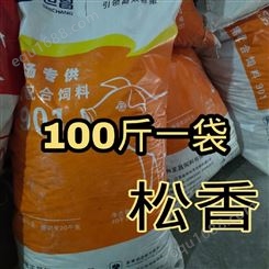 100斤 工业 松香  松香块 袋装50kg