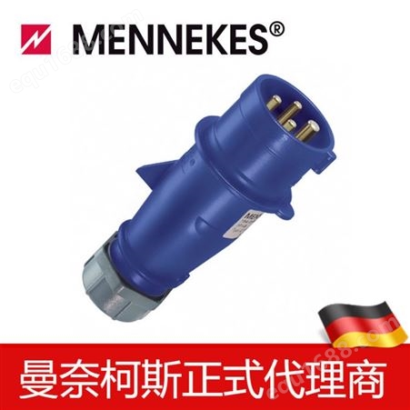 代理曼奈柯斯/MENNEKES 工业插头 防水插头 IP44 货号 248