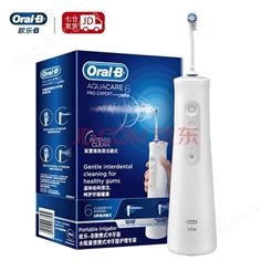 欧乐B（Oral-B）冲牙器/洗牙器/水牙线/洁牙器 便携式设计 全身水洗欧乐b便携式冲牙器 MDH