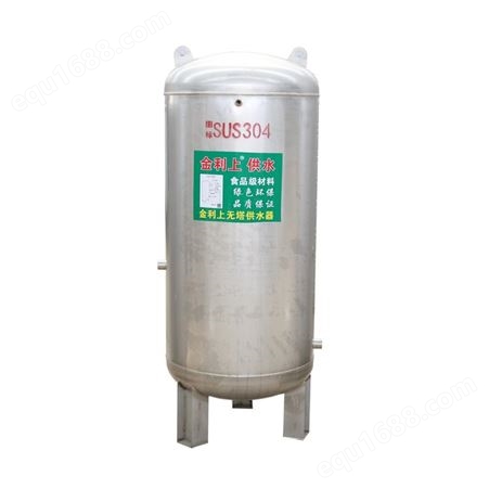 304加厚不锈钢压力罐家用大容量全自动无塔供水器增压水箱容器