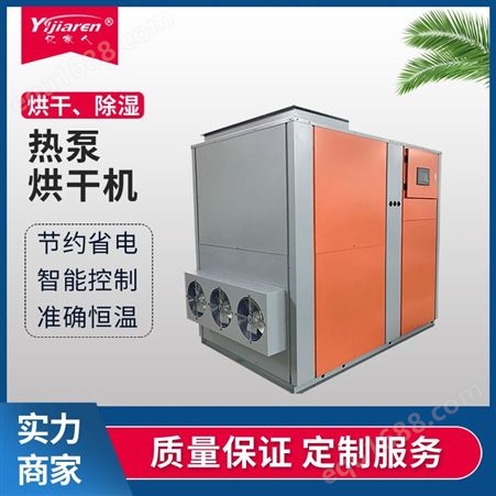 电加热高温烤漆房 热泵型油漆烘烤房 空气能整体式除湿烘干机