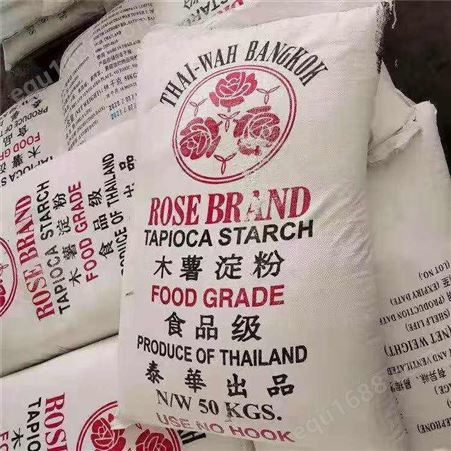 木薯淀粉 增稠剂 食用淀粉  食品级泰国玫瑰木薯粉