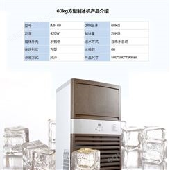 上海60kg方块制冰机，酒吧块冰机，块冰制冰机