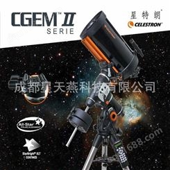 美国星特朗CGEM II 925天文望远镜 自动寻星追踪观测深空