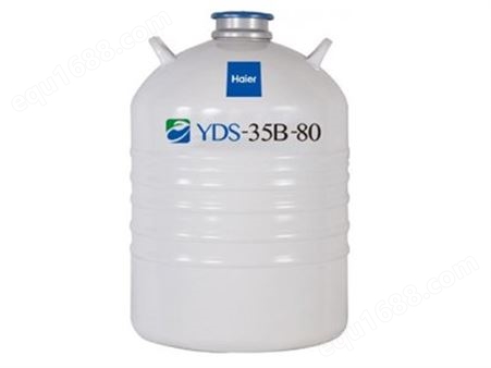 海尔航空运输液氮罐  铝合金航空型液氮生物容器YDH-3