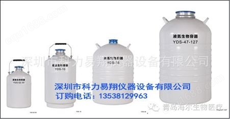 海尔航空运输液氮罐  铝合金航空型液氮生物容器YDH-3