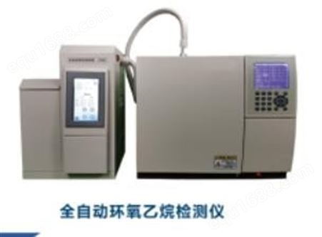 GC-2020N 全自动环氧乙烷残留检测仪