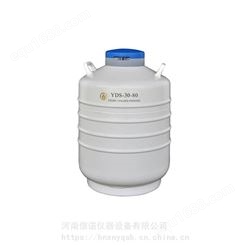河南YDS-35B-125大口径液氮罐液氮罐冻存盒液氮罐冻存盒 河南液氮罐