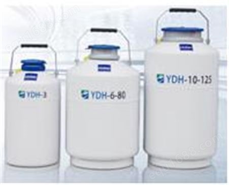 海尔航空干式运输液氮罐 无液氮溢出 3-25L 六款航空型生物容器 YDH-3