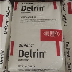Dupont/杜邦 POM1700P美国杜邦-POM高刚性料