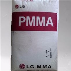 供应亚克力 PMMA 韩国LG HI835S 耐冲击级 IG840工程塑胶