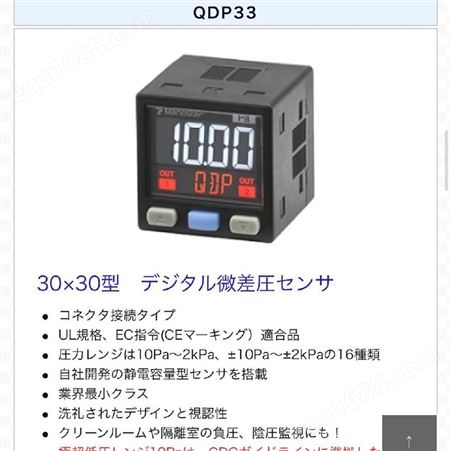 MANOSTAR日本山本电机制作所扁平型微差压表W071N1000DV