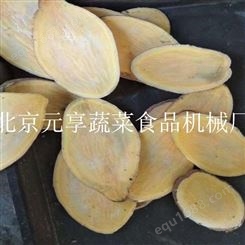 北京土豆切片机生产厂家 切片机可切薄、厚片-元享机械