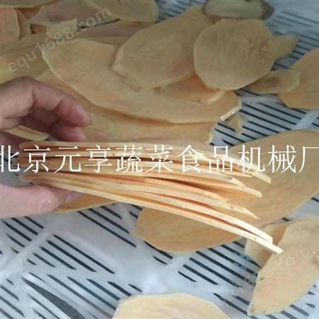 北京精创土豆切片机生产厂家价格-切片机可切薄片厚片 元享机械