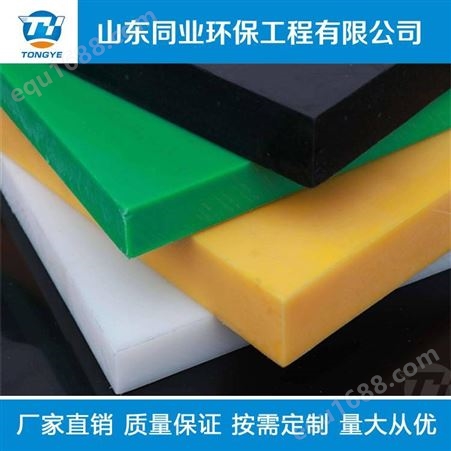 聚乙烯板销售厂家-高分子聚乙烯板材-工业塑料