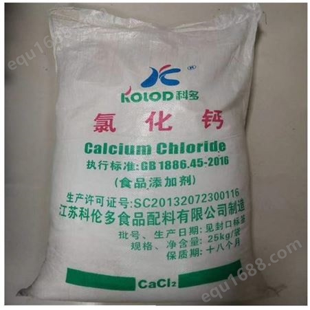 现货食品级氯化钙 二水氯化钙 凝固剂