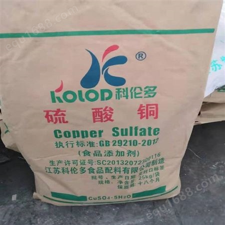 供应食品级硫酸铜 食品级 科多硫酸铜营养强化剂