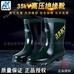 双安耐高压35kv绝缘靴 电工作业防护防触电橡胶靴