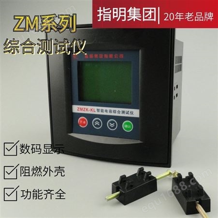 ZMZK-KL系列低压无功补偿综合监控仪 KL液晶显示 CL数码管显示