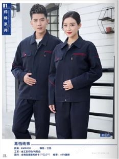 男女涤棉劳保工作服 工厂修身时尚年轻普通工装 车间汽修舒适