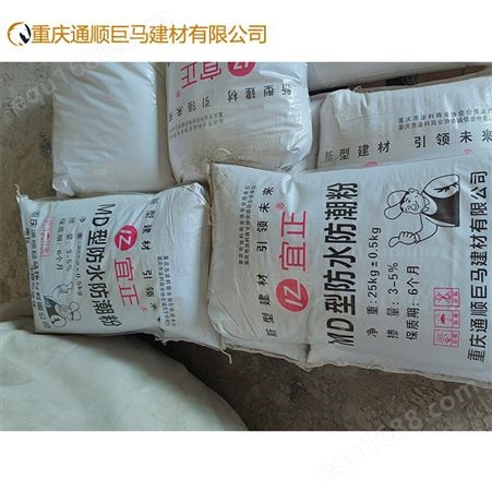 重庆璧山防水粉生产厂家 混凝土防水粉批发