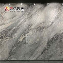 定制岩板板材900x2600连纹大板材自然石纹理客厅沙发电视背景墙