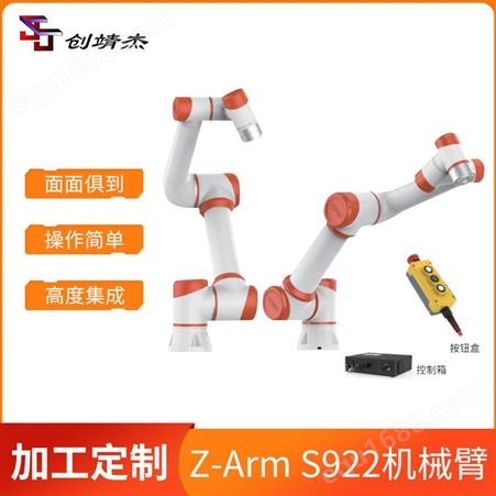 工业机械臂焊接多功能检测上下料机器人 智能搬运分拣码垛机器人_创靖杰