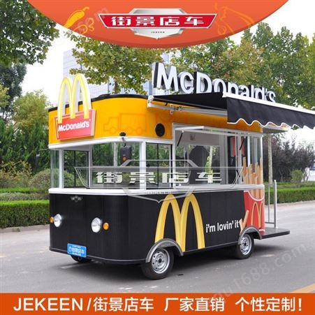 餐车厂家直供|潍坊街景店车|移动餐车价格|美食节小吃设备