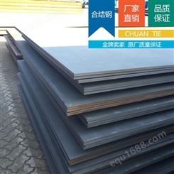 川铁供应S450J0高强度结构钢板 1.0590非合金结构板 