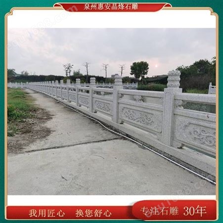 来图加工 石雕栏杆 承包景观河道护栏 石栏板安装 河堤围栏雕刻
