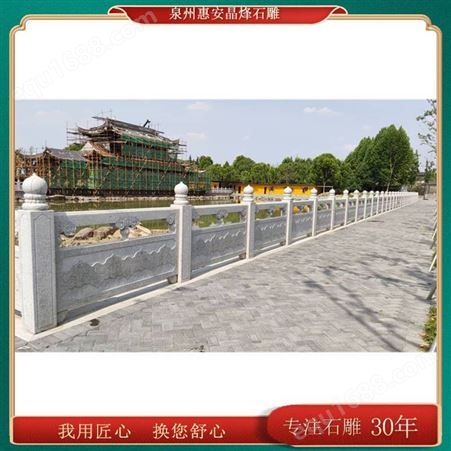 来图加工 石雕栏杆 承包景观河道护栏 石栏板安装 河堤围栏雕刻