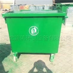 路洁环卫供应 660升垃圾桶 660升铁制垃圾箱 挂车垃圾桶一件也是批发价