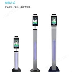 深圳佳特安 国康码测温设备 测温考勤机 人脸识别测温一体机  可刷
