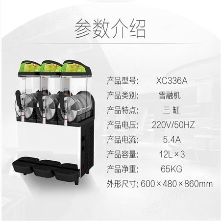 东贝商用雪融机三缸雪泥机 西安东贝自动刨沙冰机 东贝豪华型沙冰冷饮机 XHC336A