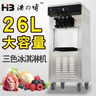 浩博冰淇淋机 浩博HB8218B冰激凌机价格 浩博冰淇淋机