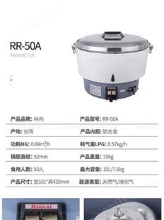 日本林内燃气煮饭煲原装RINNAI/RR-50A液化气饭锅煤气电饭煲西安销售