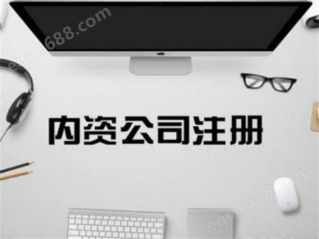 广州 注册公司 代理公司注册提供内资公司注册、分公司注册服务