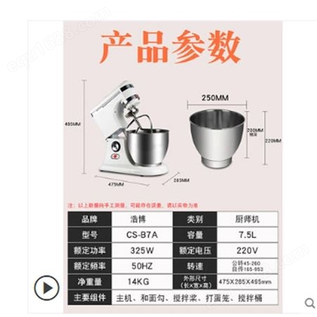 浩博批发销售厨师机 西安三功能厨师机 工厂批发销售