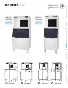 供应世备SKIPIO制冰机SIM-200A制冰机200公斤产量产冰机厨房设备西安销售