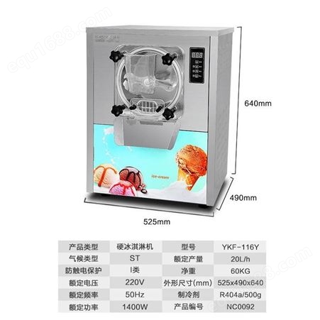 浩博工厂直销硬冰机 西安硬质冰淇淋机 全自动硬质冰淇淋机货到付款批发销售