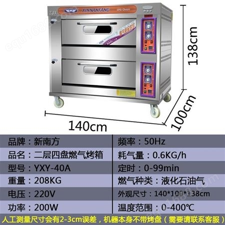 新南方燃气烤箱 西安新南方电烤箱 新南方烤炉批发销售YXY-40A