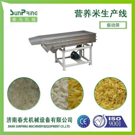 辽宁营养米生产线制造商再生大米设备