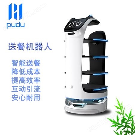 pudu酒店机器人 自动送餐机器人 服务机器人价格 普渡机器人