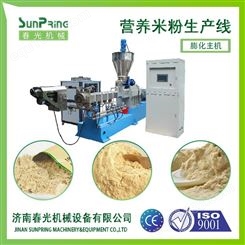广西营养米粉加工设备