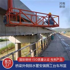 桥梁泄水管安装设备 高速公路桥梁泄水管安装 崇创支持定制