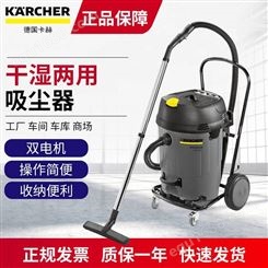 卡赫nt65/2 吸颗粒物 保洁吸尘器 仓库除尘器